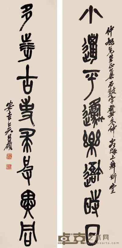 吴昌硕 八言书法对联 立轴 130×31cm×2